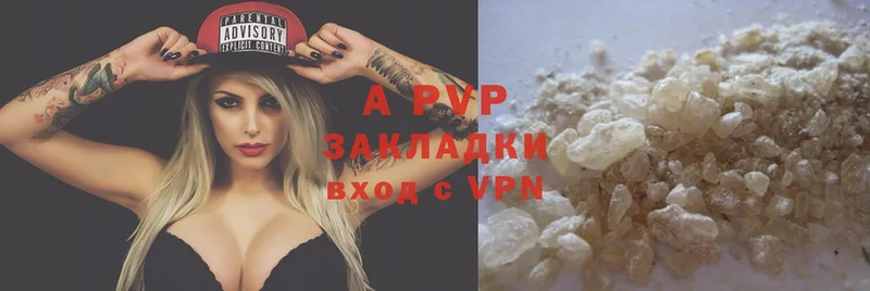 A-PVP кристаллы  купить закладку  Бавлы 