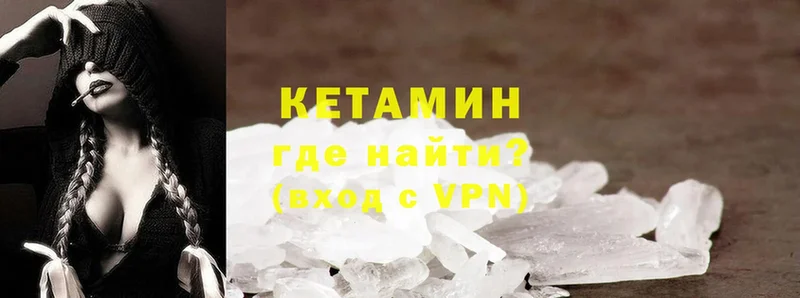 КЕТАМИН VHQ  Бавлы 